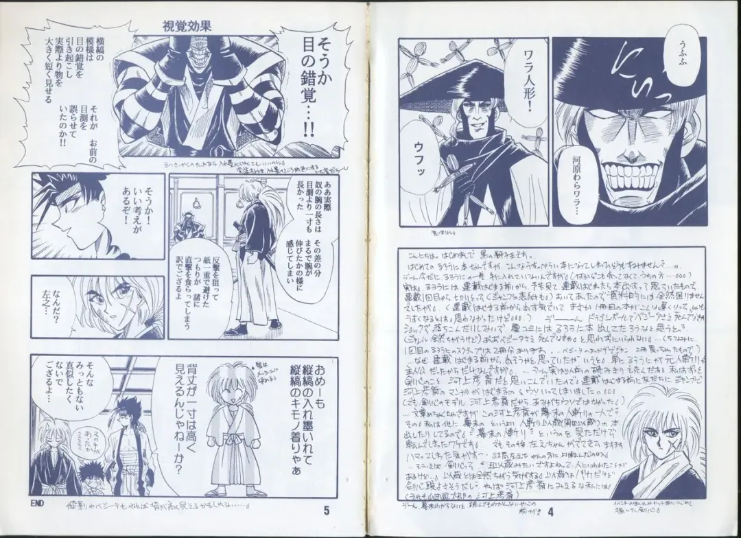 Rurouni Kenshin Oro! Fhentai - Page 3