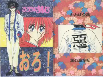 Read Rurouni Kenshin Oro! - Fhentai