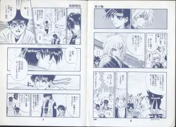 Rurouni Kenshin Oro! Fhentai - Page 4