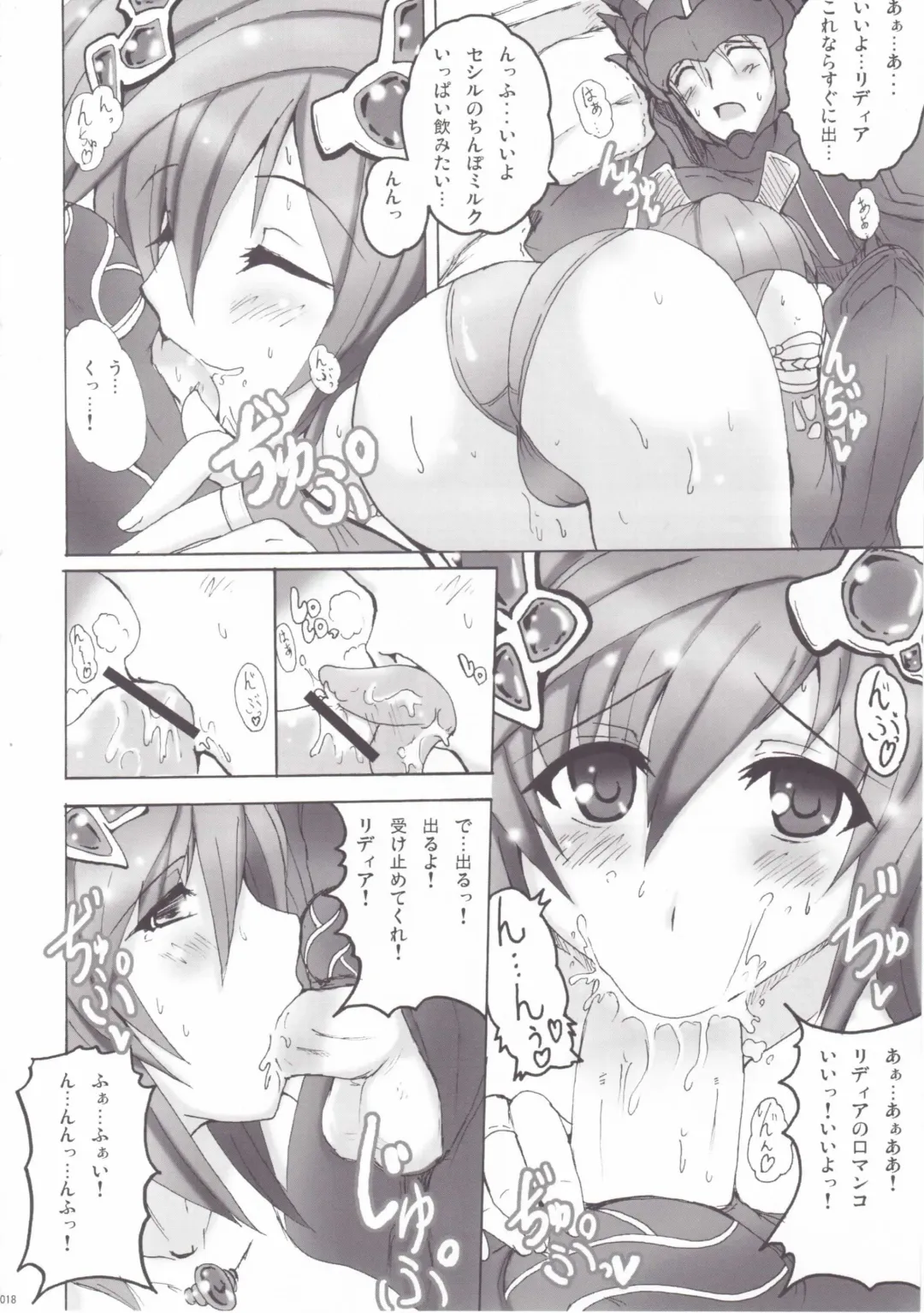 [Yasakani An] Koishite Ii Desu Tomo 2 Fhentai - Page 17