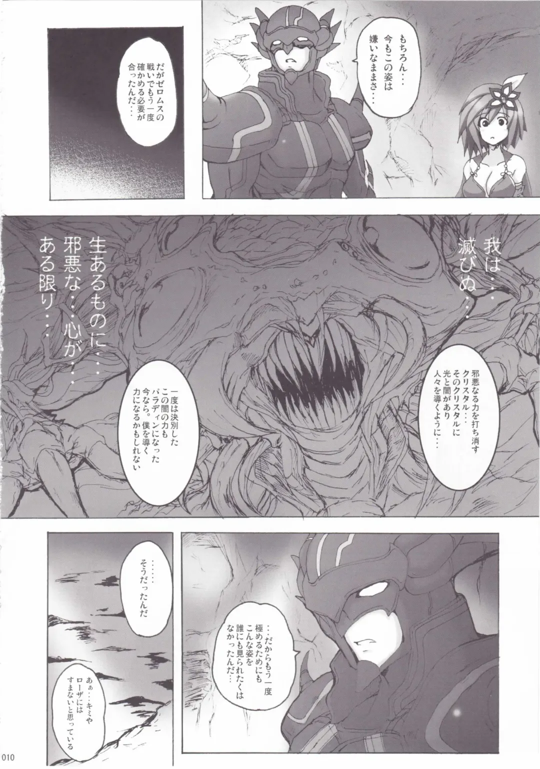 [Yasakani An] Koishite Ii Desu Tomo 2 Fhentai - Page 9