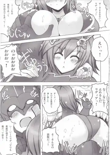 [Yasakani An] Koishite Ii Desu Tomo 2 Fhentai - Page 14