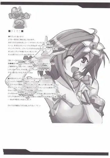 [Yasakani An] Koishite Ii Desu Tomo 2 Fhentai - Page 3