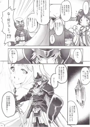 [Yasakani An] Koishite Ii Desu Tomo 2 Fhentai - Page 31