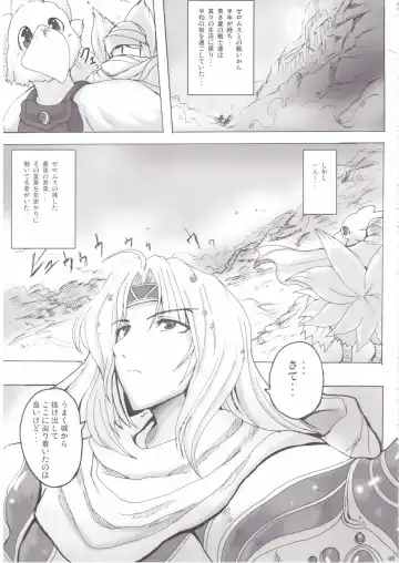 [Yasakani An] Koishite Ii Desu Tomo 2 Fhentai - Page 4