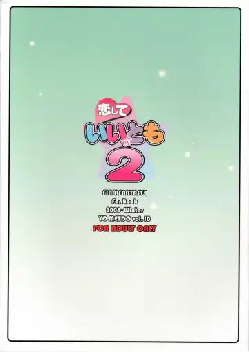 [Yasakani An] Koishite Ii Desu Tomo 2 Fhentai - Page 40