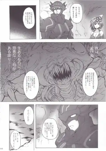 [Yasakani An] Koishite Ii Desu Tomo 2 Fhentai - Page 9