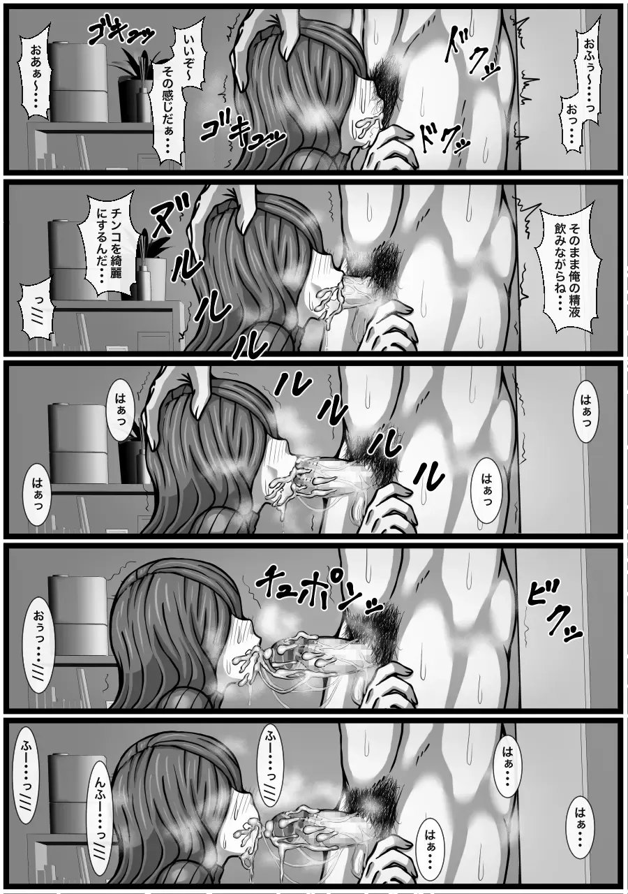[Kaisendoh] Hentai Stalker Onna o Odoshite Muriyari Nakadashi o Kimeru Hanashi Fhentai - Page 19