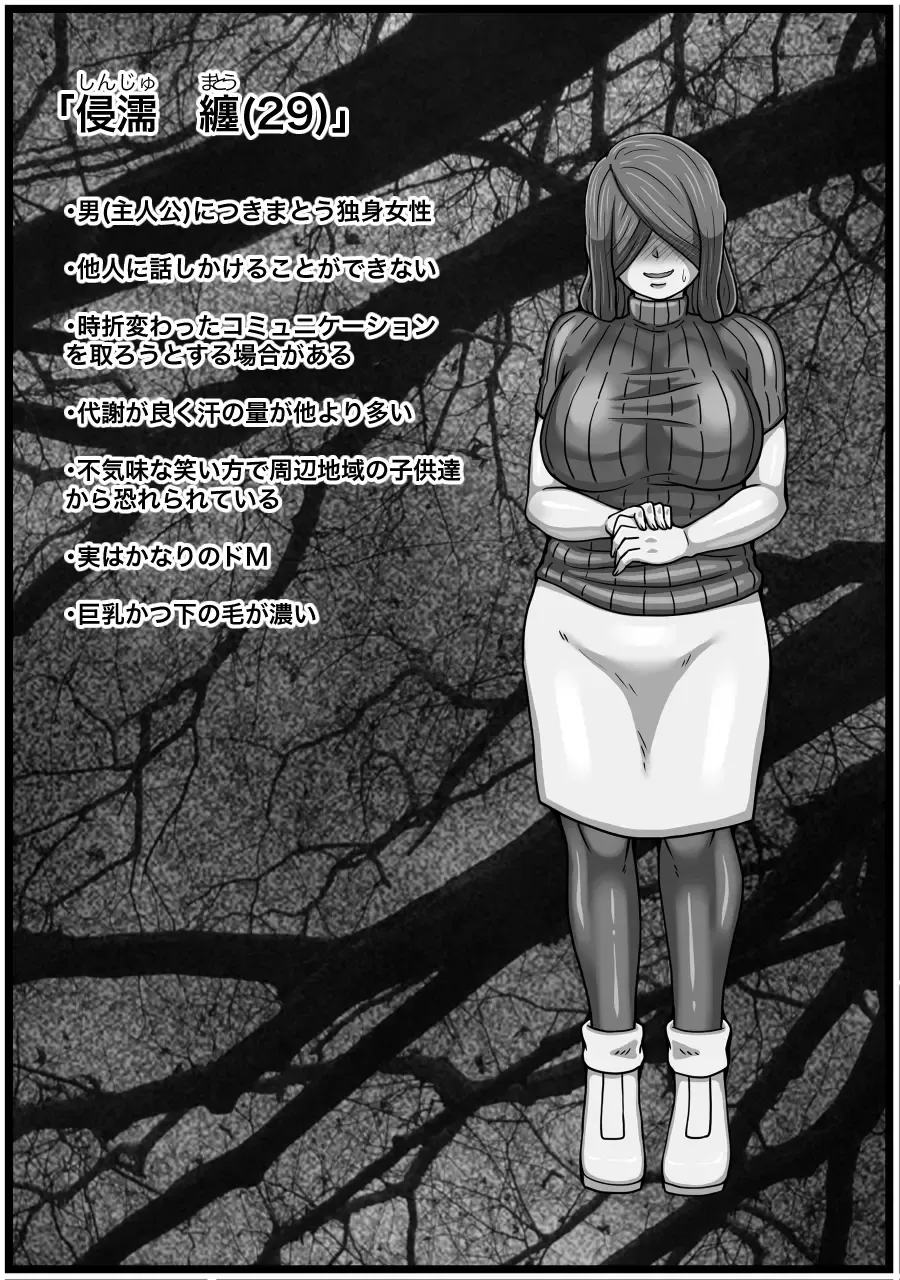 [Kaisendoh] Hentai Stalker Onna o Odoshite Muriyari Nakadashi o Kimeru Hanashi Fhentai - Page 2