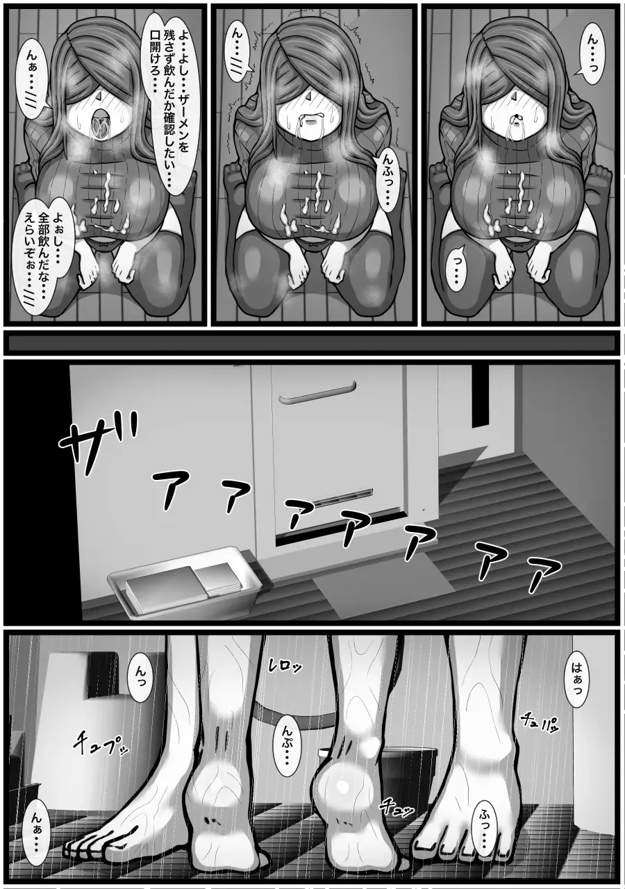 [Kaisendoh] Hentai Stalker Onna o Odoshite Muriyari Nakadashi o Kimeru Hanashi Fhentai - Page 20