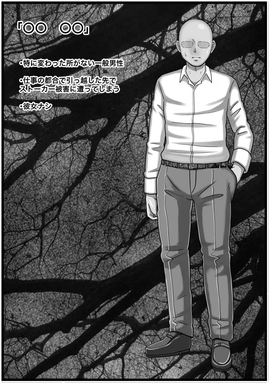 [Kaisendoh] Hentai Stalker Onna o Odoshite Muriyari Nakadashi o Kimeru Hanashi Fhentai - Page 3