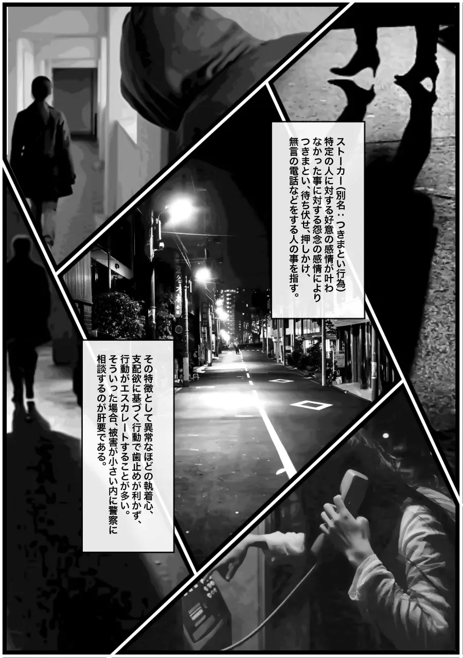 [Kaisendoh] Hentai Stalker Onna o Odoshite Muriyari Nakadashi o Kimeru Hanashi Fhentai - Page 4