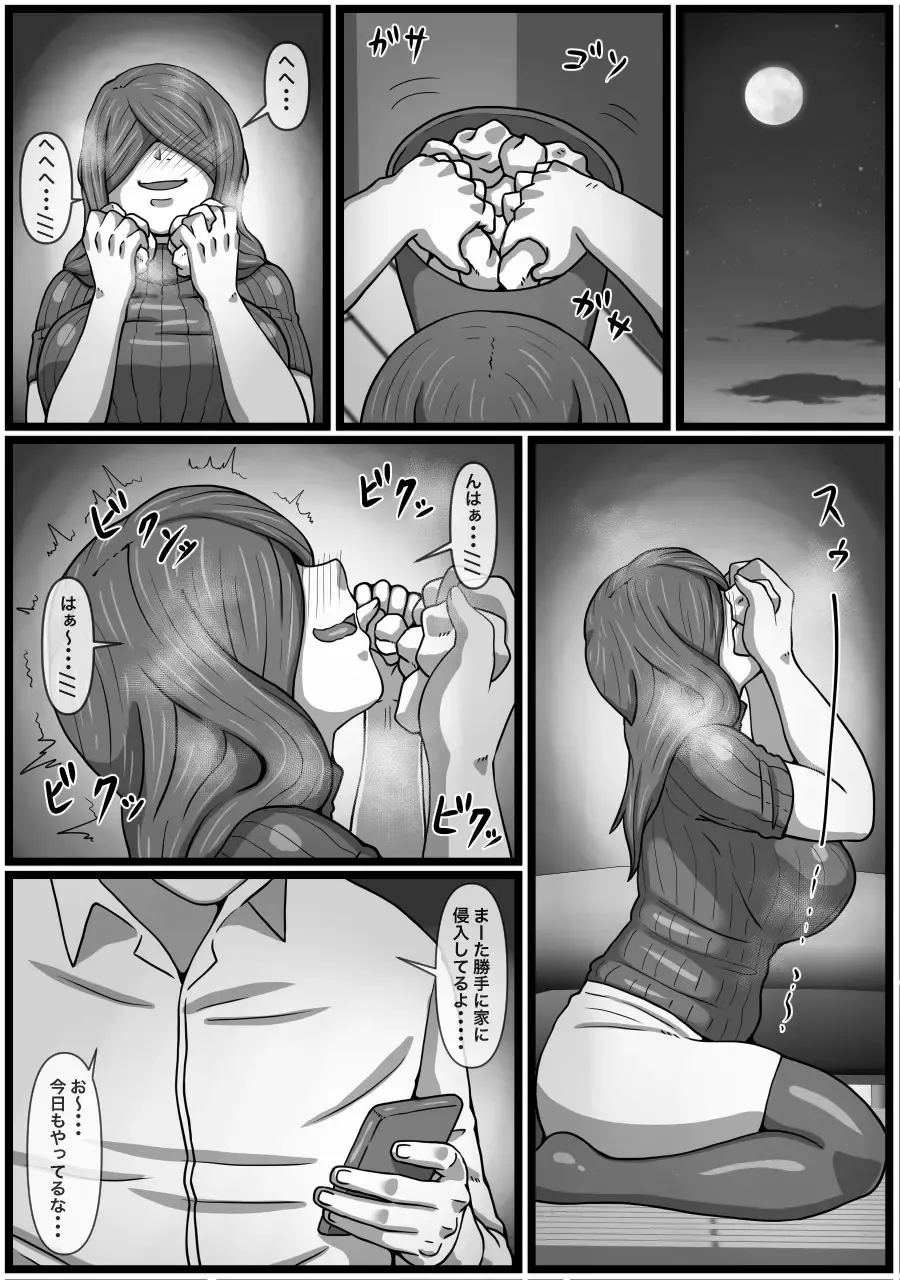 [Kaisendoh] Hentai Stalker Onna o Odoshite Muriyari Nakadashi o Kimeru Hanashi Fhentai - Page 7