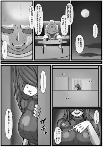 [Kaisendoh] Hentai Stalker Onna o Odoshite Muriyari Nakadashi o Kimeru Hanashi Fhentai - Page 12