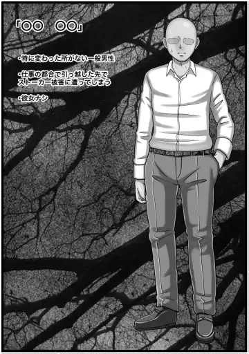 [Kaisendoh] Hentai Stalker Onna o Odoshite Muriyari Nakadashi o Kimeru Hanashi Fhentai - Page 3