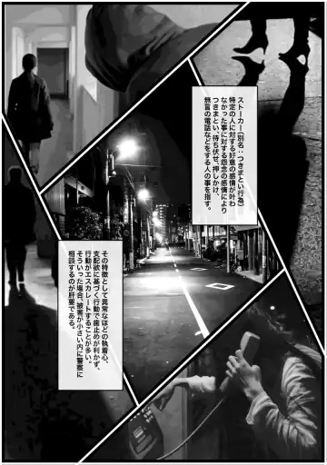 [Kaisendoh] Hentai Stalker Onna o Odoshite Muriyari Nakadashi o Kimeru Hanashi Fhentai - Page 4