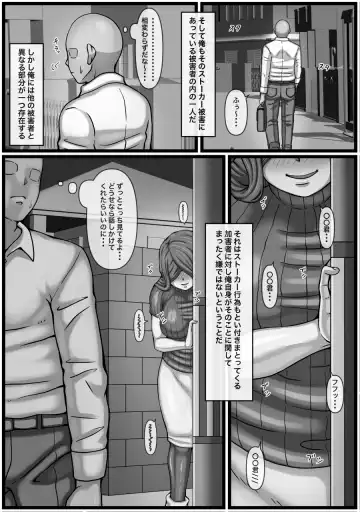 [Kaisendoh] Hentai Stalker Onna o Odoshite Muriyari Nakadashi o Kimeru Hanashi Fhentai - Page 5