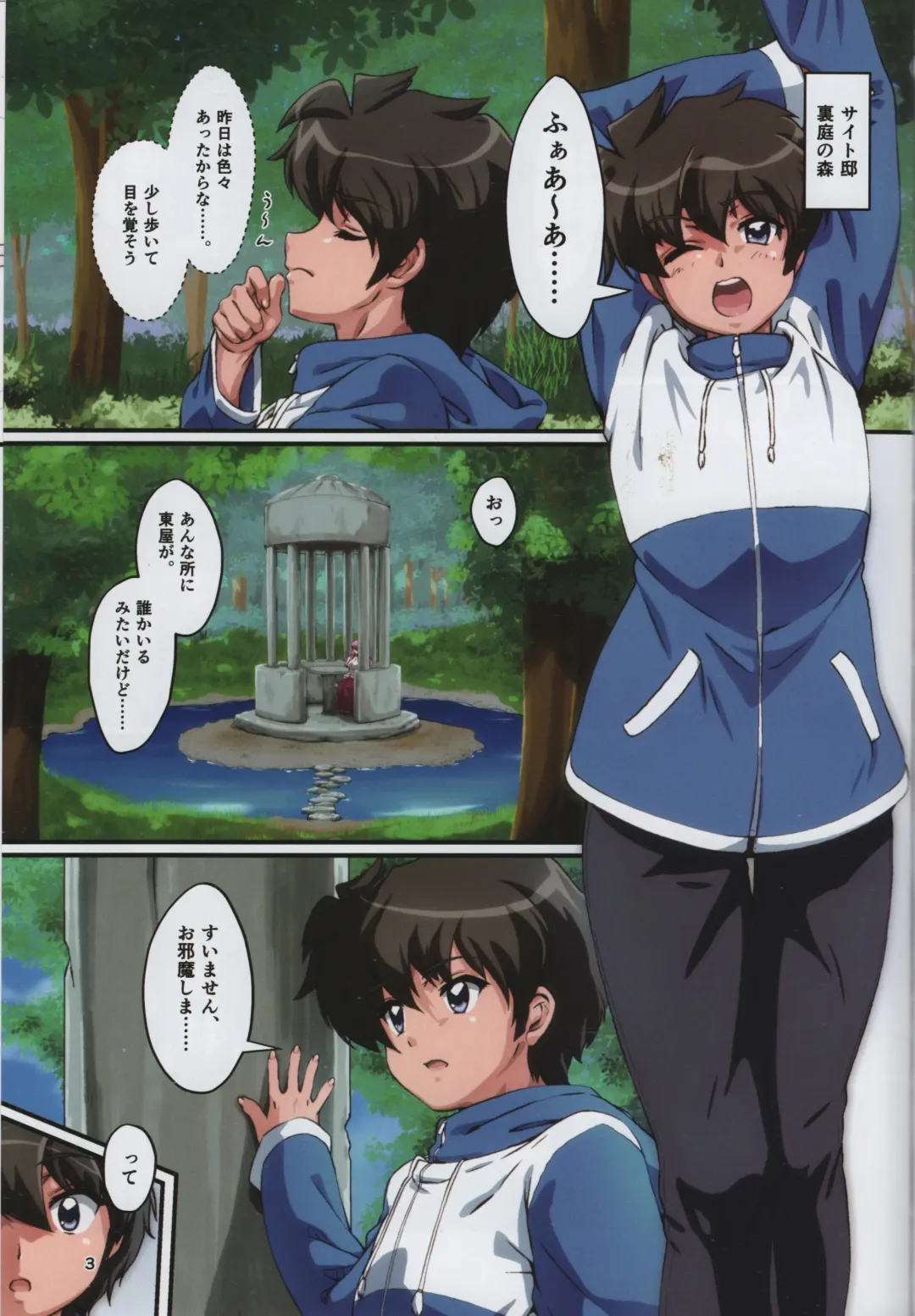 [Nafutan] Kitaku Sunzen Sono 1 Fhentai - Page 3