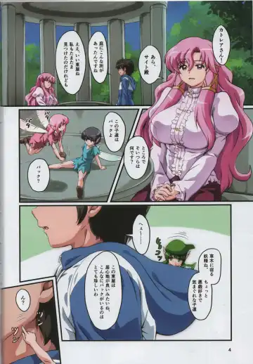 [Nafutan] Kitaku Sunzen Sono 1 Fhentai - Page 4