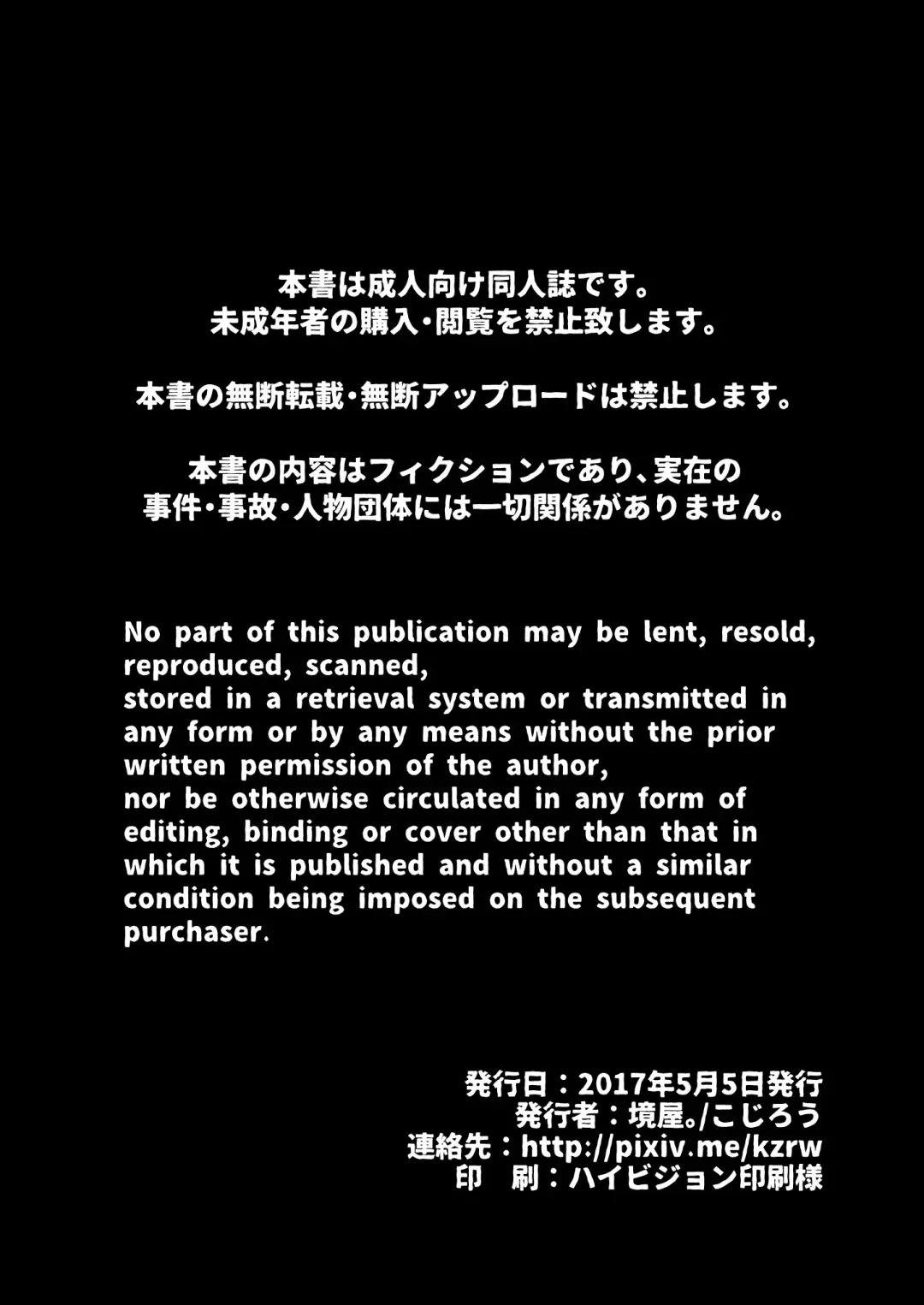 [Kozirow] Kinrou Shounen to Nanari no Kyaku Fhentai - Page 3