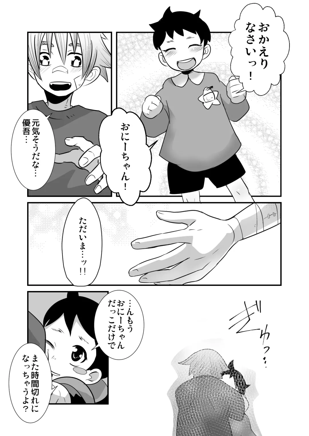 [Kozirow] Kinrou Shounen to Nanari no Kyaku Fhentai - Page 33