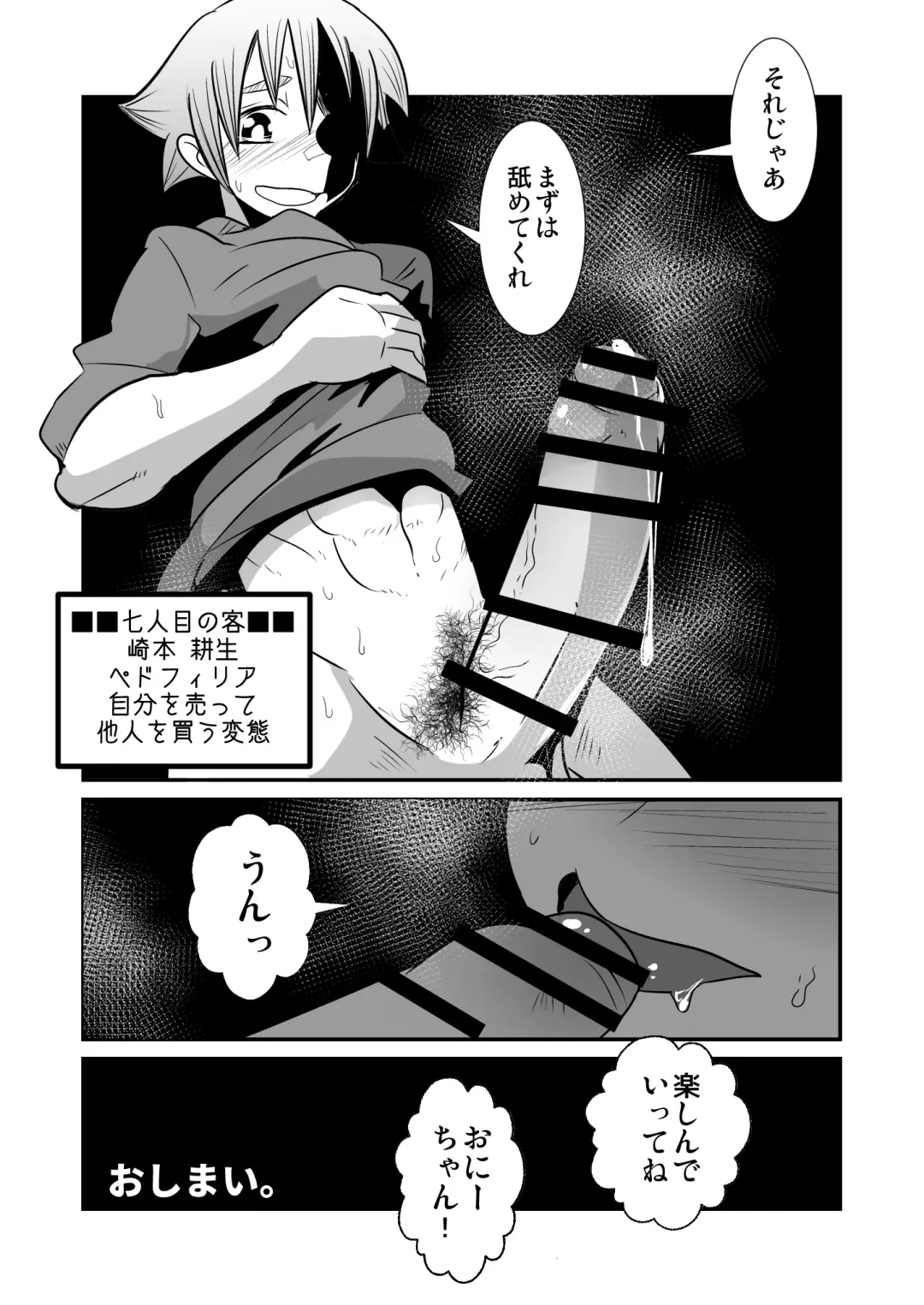 [Kozirow] Kinrou Shounen to Nanari no Kyaku Fhentai - Page 34