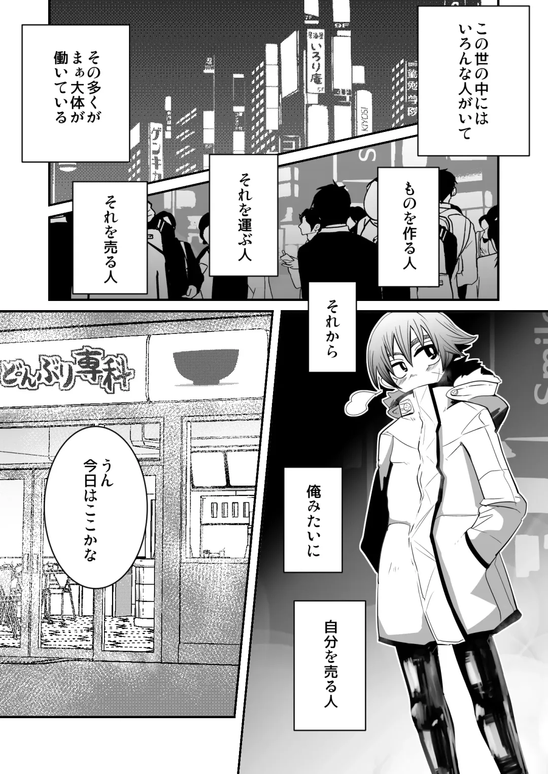 [Kozirow] Kinrou Shounen to Nanari no Kyaku Fhentai - Page 7