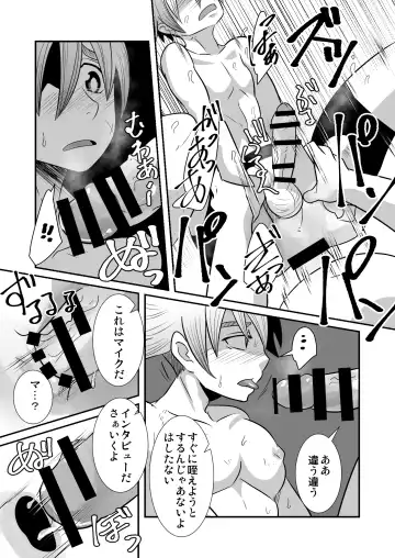 [Kozirow] Kinrou Shounen to Nanari no Kyaku Fhentai - Page 28