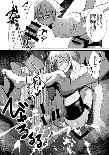 [Kozirow] Kinrou Shounen to Nanari no Kyaku Fhentai - Page 30