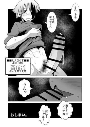 [Kozirow] Kinrou Shounen to Nanari no Kyaku Fhentai - Page 34