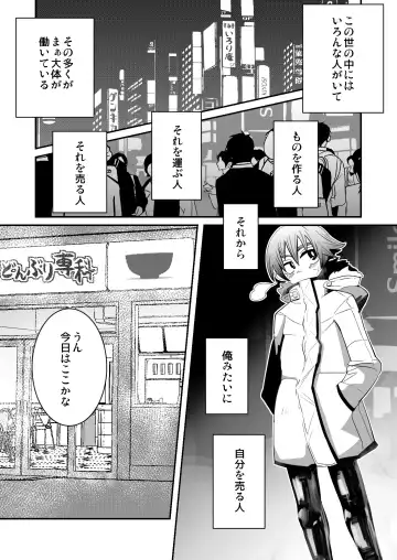 [Kozirow] Kinrou Shounen to Nanari no Kyaku Fhentai - Page 7