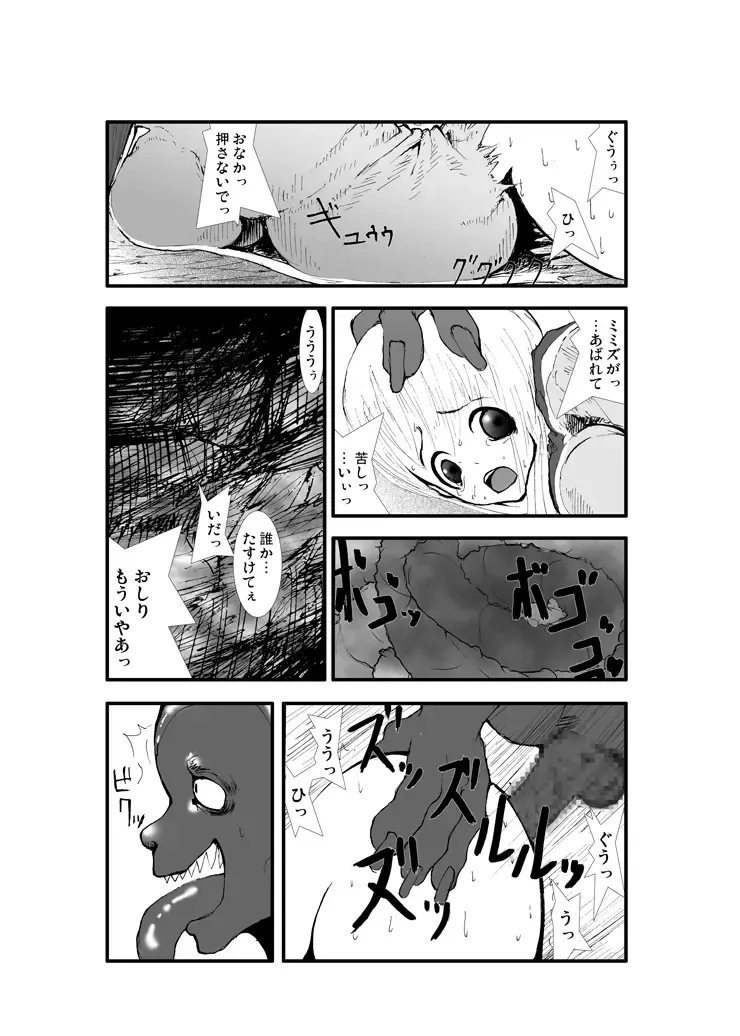Anal Matsuri, Souryo Tettei Koumon Jigoku Fhentai - Page 11