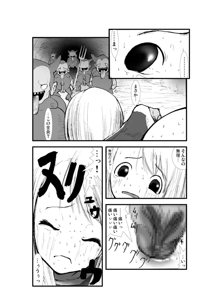 Anal Matsuri, Souryo Tettei Koumon Jigoku Fhentai - Page 14