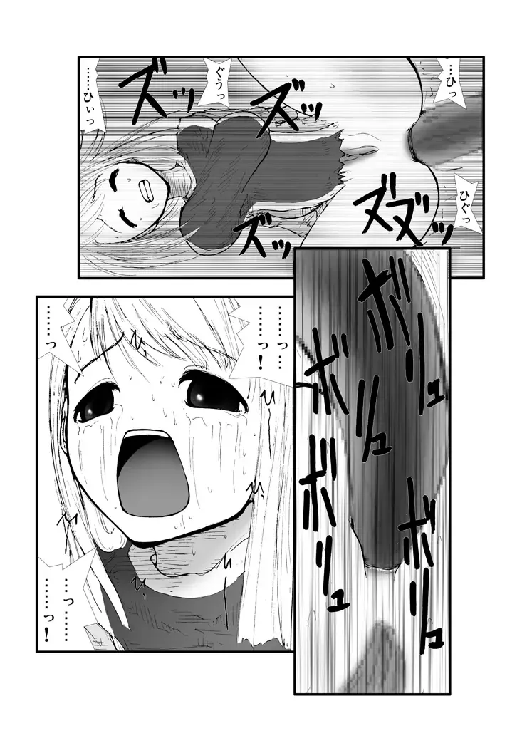 Anal Matsuri, Souryo Tettei Koumon Jigoku Fhentai - Page 34