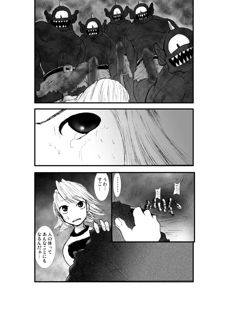 Anal Matsuri, Souryo Tettei Koumon Jigoku Fhentai - Page 38
