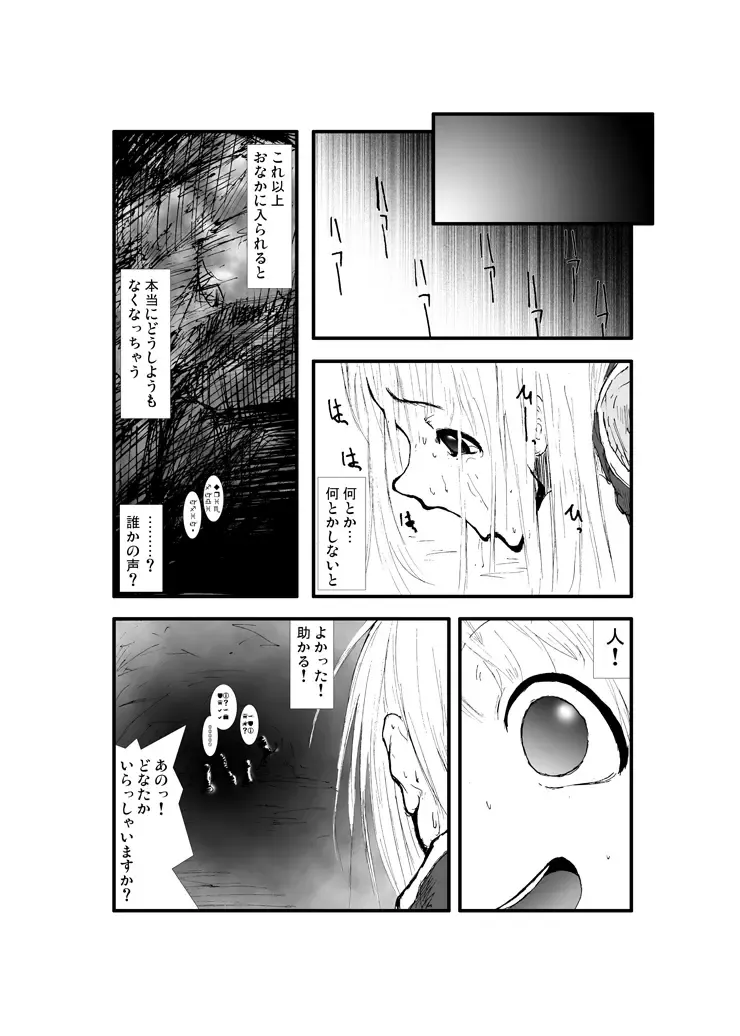 Anal Matsuri, Souryo Tettei Koumon Jigoku Fhentai - Page 5