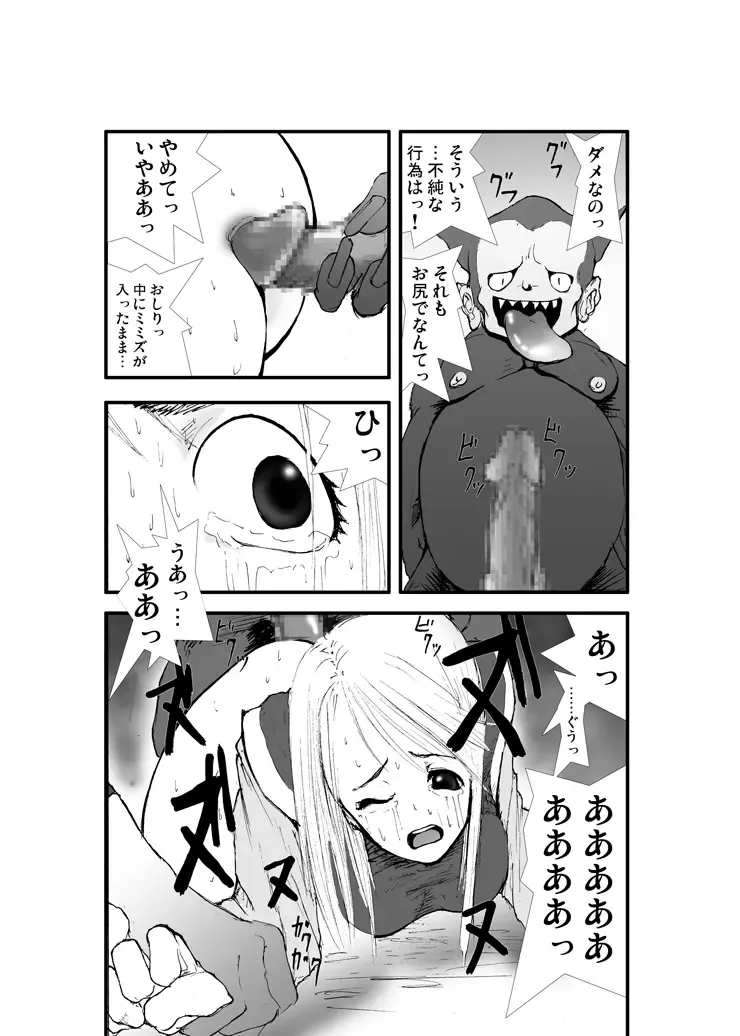 Anal Matsuri, Souryo Tettei Koumon Jigoku Fhentai - Page 8