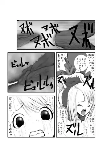 Anal Matsuri, Souryo Tettei Koumon Jigoku Fhentai - Page 18