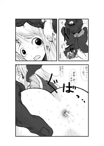 Anal Matsuri, Souryo Tettei Koumon Jigoku Fhentai - Page 26