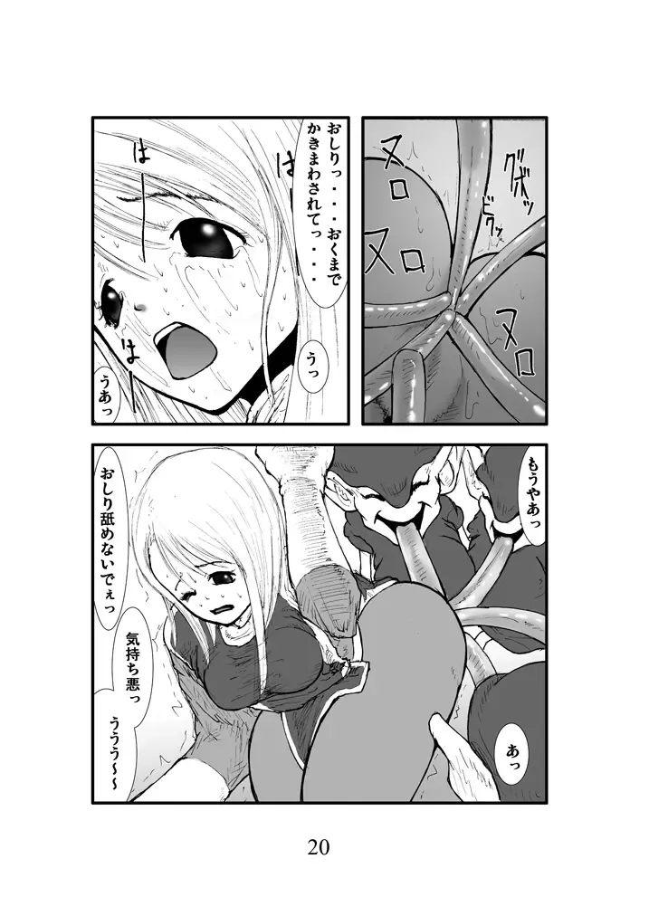 Anal Matsuri, Souryo Kougyaku Makan Injuu Fhentai - Page 19
