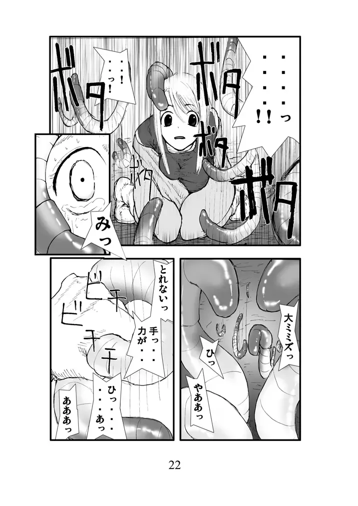 Anal Matsuri, Souryo Kougyaku Makan Injuu Fhentai - Page 21