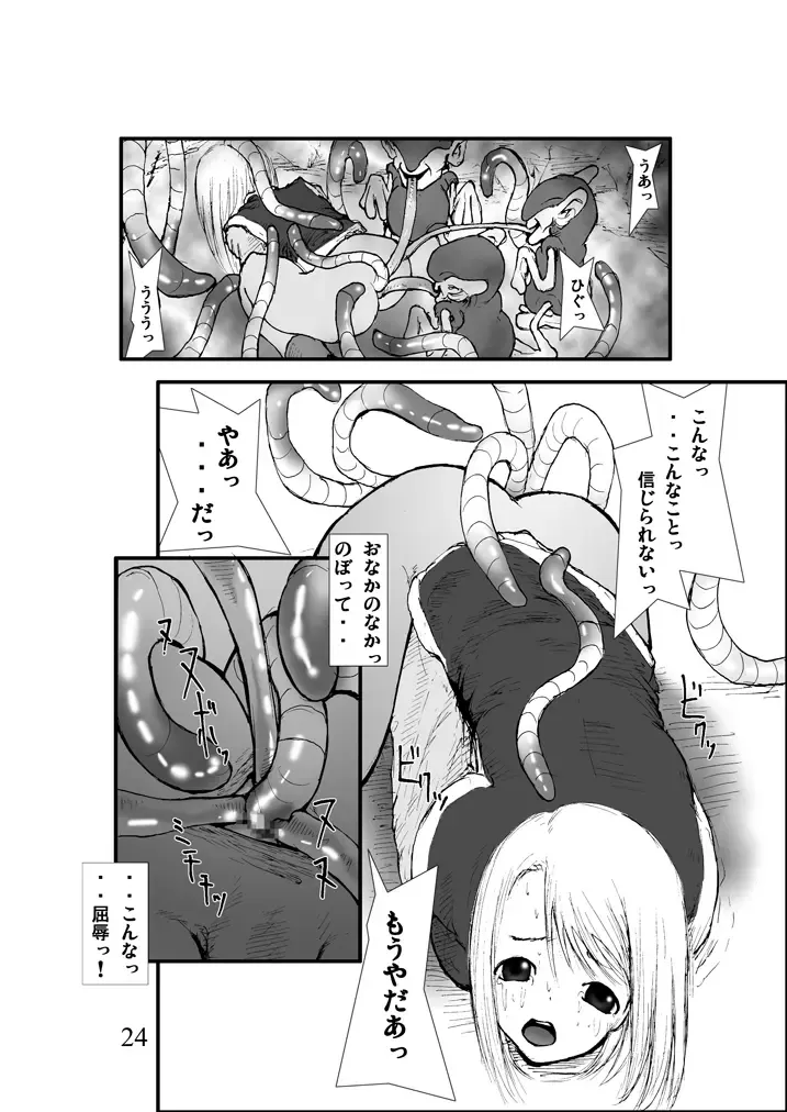 Anal Matsuri, Souryo Kougyaku Makan Injuu Fhentai - Page 23