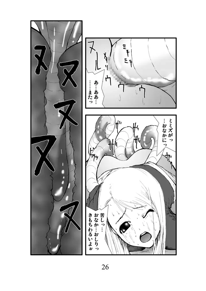 Anal Matsuri, Souryo Kougyaku Makan Injuu Fhentai - Page 25