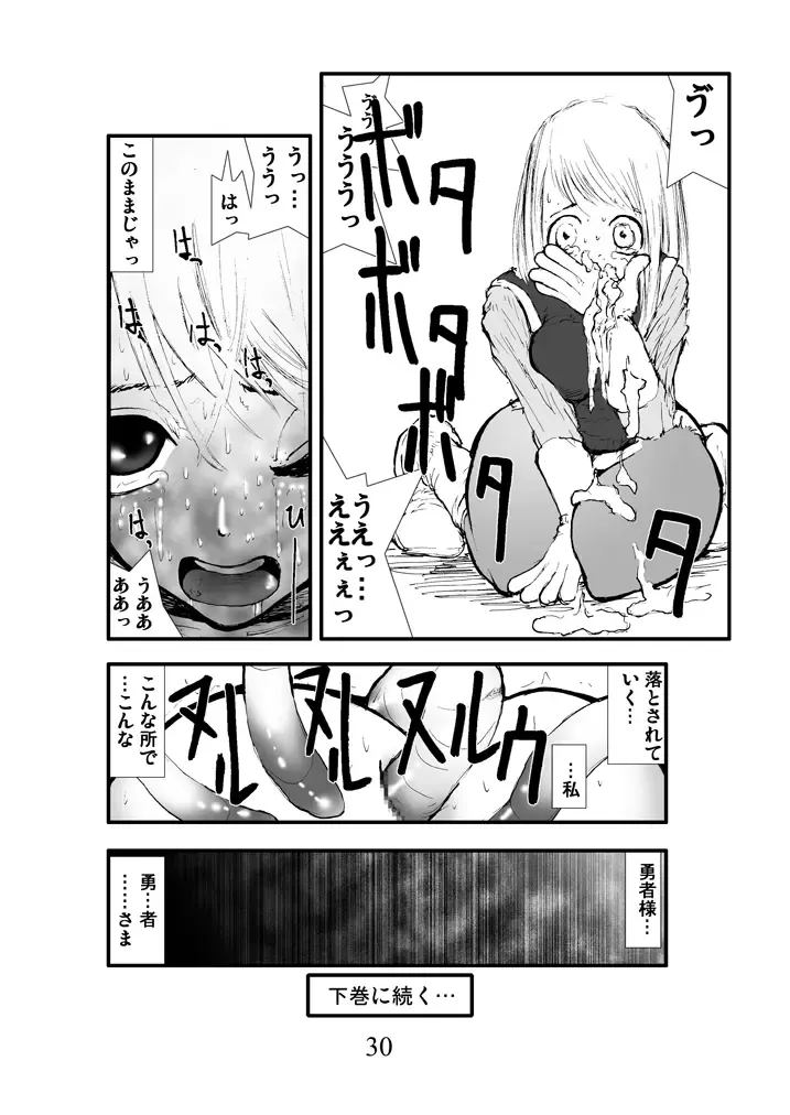Anal Matsuri, Souryo Kougyaku Makan Injuu Fhentai - Page 29