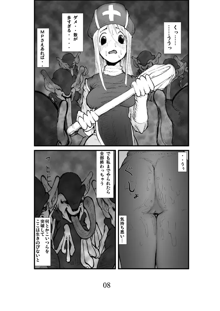 Anal Matsuri, Souryo Kougyaku Makan Injuu Fhentai - Page 7