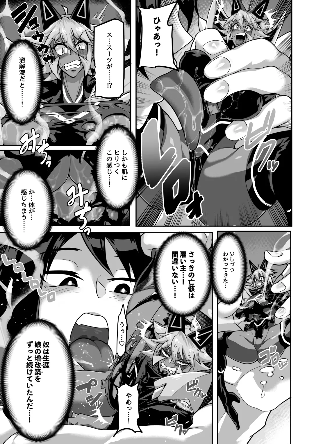 [Kiyoshi - Uc] Microne Magazine Vol. 77 Fhentai - Page 43