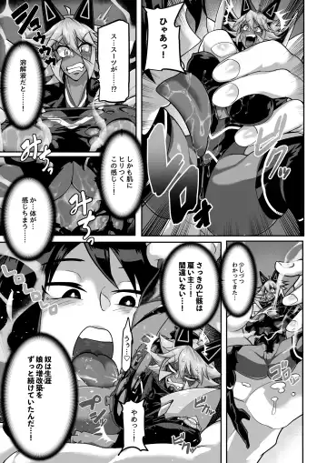 [Kiyoshi - Uc] Microne Magazine Vol. 77 Fhentai - Page 43