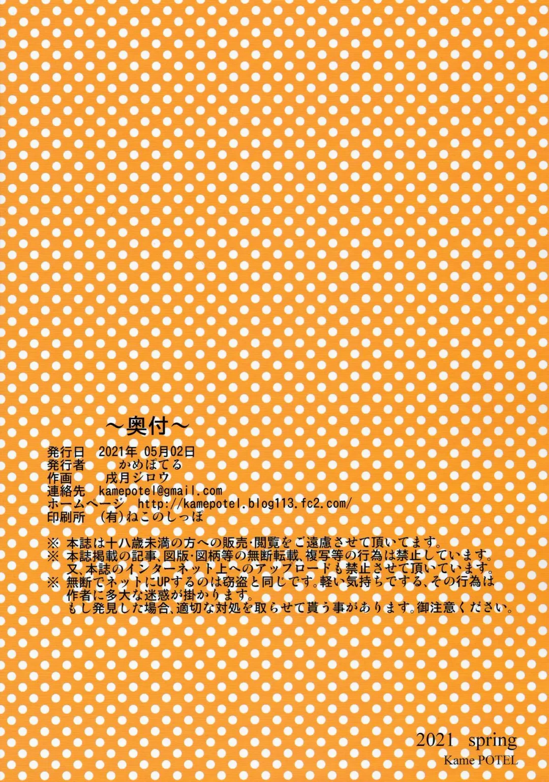 [Izuki Jirou] Gouhou Loli Kyoushi wa Hatsujouchuu!? Fhentai - Page 22