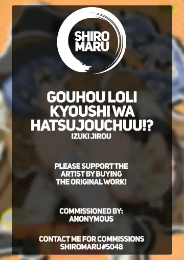 [Izuki Jirou] Gouhou Loli Kyoushi wa Hatsujouchuu!? Fhentai - Page 23