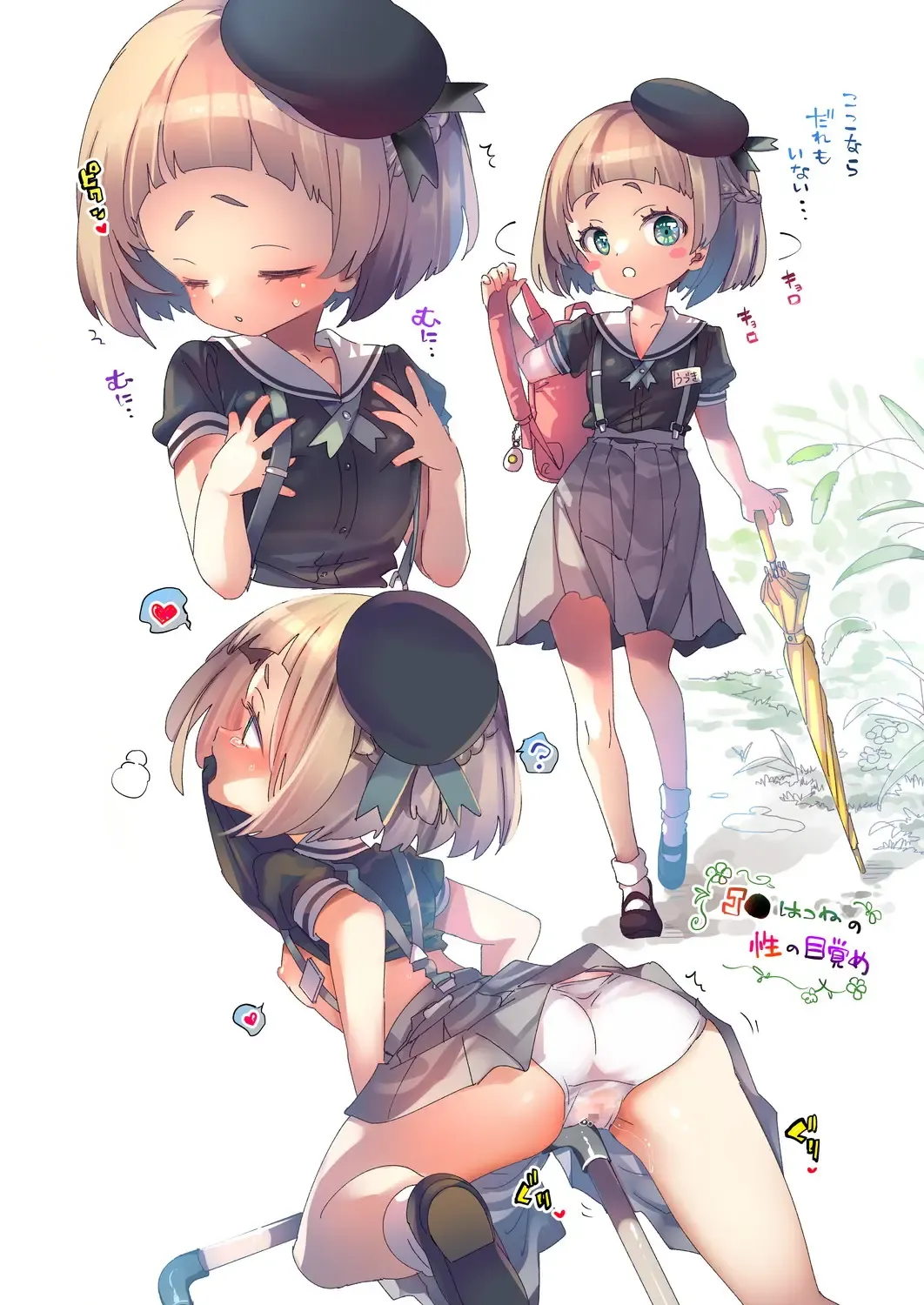 [Kamizuki Shiki] Seifuku Joshi Tsumeawase Fhentai - Page 12